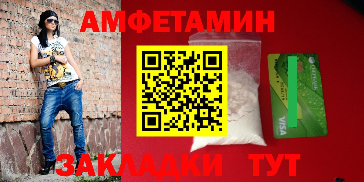 Калуга  АМФЕТАМИН  Вход с VPN  АМФЕТАМИН Розовый 