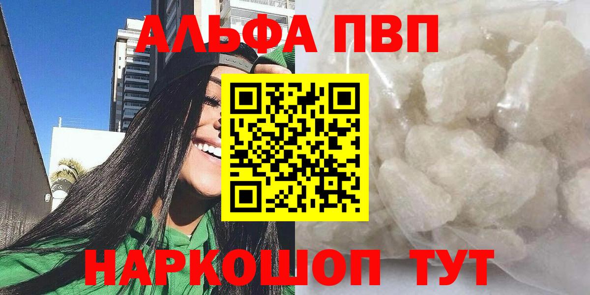 A PVP  Вход с VPN  Калуга  A PVP Crystall  Alpha-PVP крисы CK 
