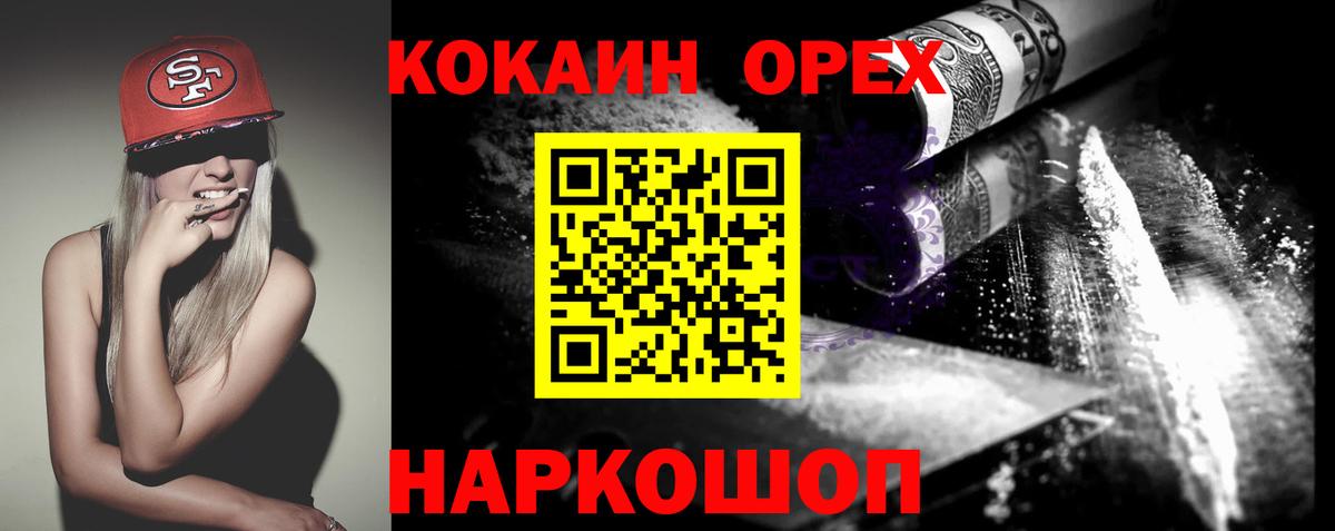 Cocaine Боливия  Кокаин FishScale  Вход с VPN  Кокаин  Калуга 
