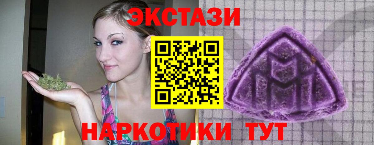 ЭКСТАЗИ 280 MDMA  Вход с VPN  ЭКСТАЗИ MDMA  магазин    Калуга 