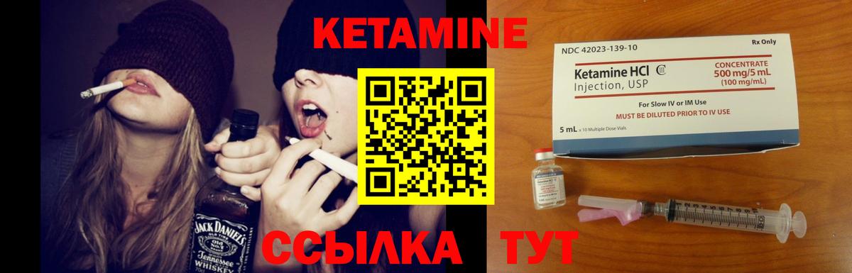 Калуга  КЕТАМИН VHQ  Вход с VPN 