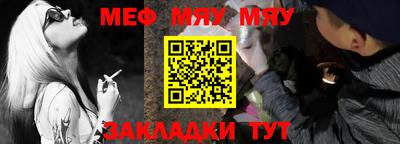 меф VHQ Краснокаменск