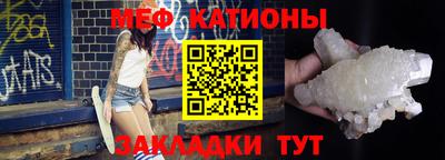 меф VHQ Краснокаменск