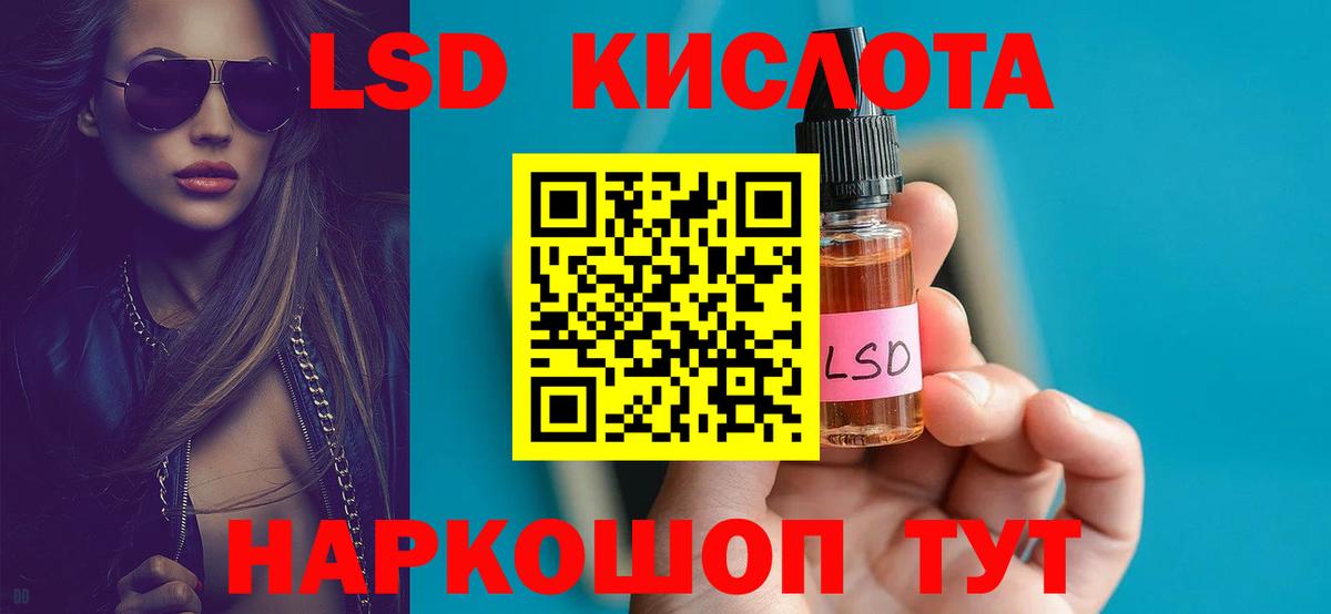 LSD-25 экстази кислота Калуга