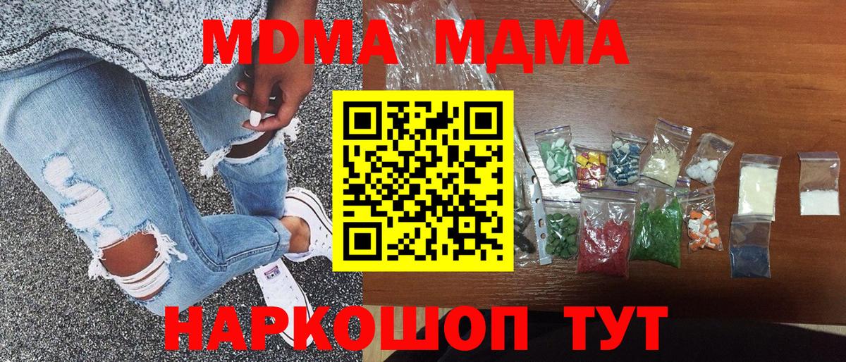 МДМА молли  МДМА Molly  Калуга  MDMA  Вход с VPN 