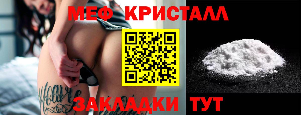 МЯУ-МЯУ  Мефедрон mephedrone  Вход с VPN  МЯУ-МЯУ мяу мяу  Калуга  МЕФ 