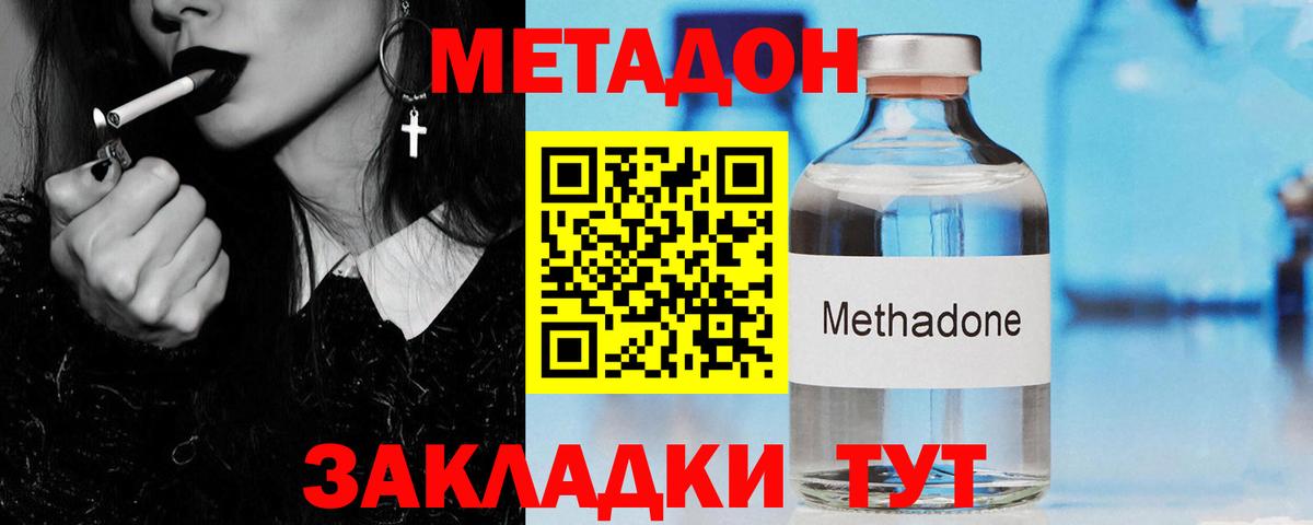 Калуга  МЕТАДОН белоснежный  Вход с VPN  Метадон кристалл 