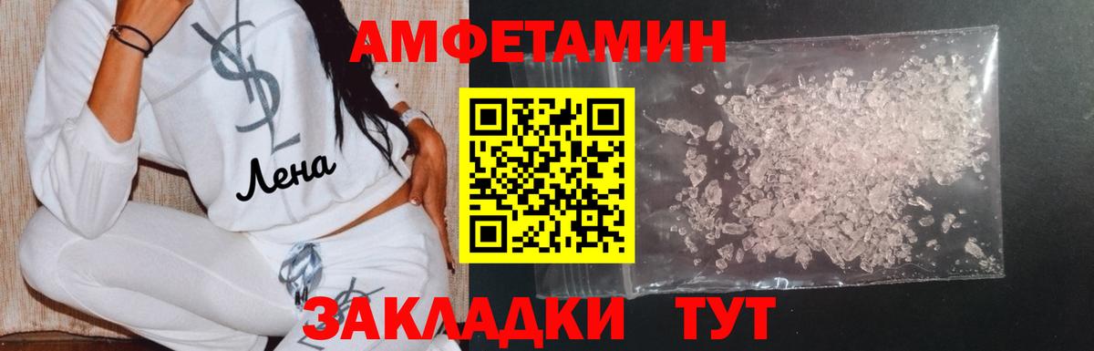 МЕТАМФЕТАМИН винт Калуга