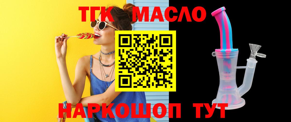 Калуга  ТГК концентрат  Вход с VPN 