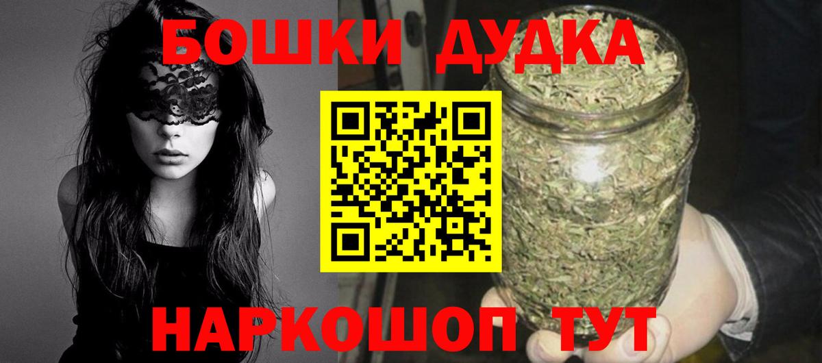 Бошки Шишки ГИДРОПОН Калуга